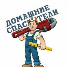 Мастер бытовой в дом Мастер в дом