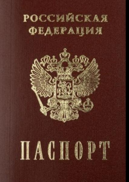 Паспорт, права, СНИЛС,