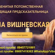 Сильная ясновидящая Балашиха на itebe.ru [2]