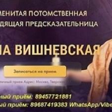 Снятие приворота Балашиха. Гадание. Обрядовая ма на itebe.ru [2]