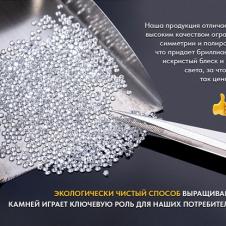 Hpht бриллиант искусственный, круг 1 мм цена/кар на itebe.ru [2]