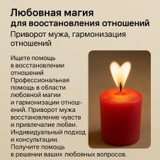 МАГИЯ ГАДАНИЕ ПРИВОРОТ УФА Сильный маг-колдун в Уфе сильный приворот жены/мужа в Уфе приворот, присушки, оморочки