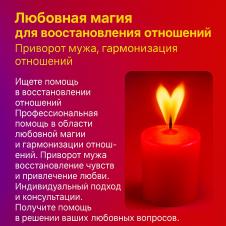 МАГИЯ ГАДАНИЕ ПРИВОРОТ УЛАН УДЭ Сильный маг-колдун Улан Удэ Сильный приворот Жены/мужа в Улан Удэ присушки, оморочки
