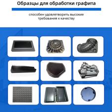 Сверлильно фрезерный станок Станочное и технологическое оборудование для обработки графита на itebe.ru [2]