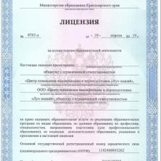 Олимпиада по русскому языку пройти онлайн с полу на itebe.ru [3]