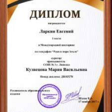 Олимпиада по математике пройти онлайн, бесплатно Задания олимпиады по математике