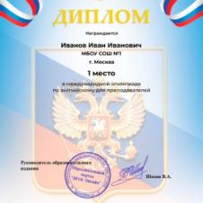 Олимпиада по русскому языку пройти онлайн с полу на itebe.ru [2]