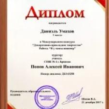 Олимпиада по русскому языку пройти онлайн с полу на itebe.ru [3]