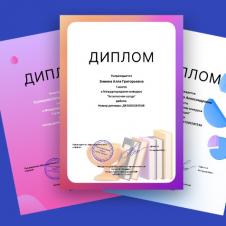 Онлайн олимпиады пройти бесплатно с получением д на itebe.ru [2]