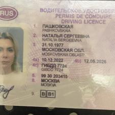 банковская карта Наталья Сергеевна Пашковская