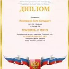 Курсы повышения квалификации для педагогов на itebe.ru [2]