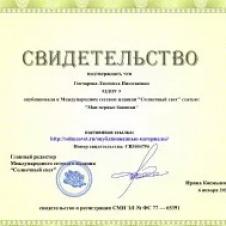 Курсы повышения квалификации для педагогов на itebe.ru [3]