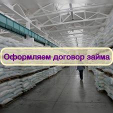 Инвестиции в оптовую торговлю Сахаром, доход 80% на itebe.ru [2]