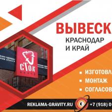 Рекламное агентство в Краснодаре и Краснодарском Агентство наружной рекламы