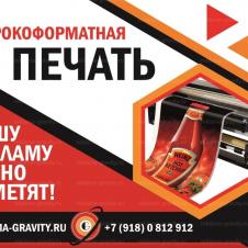 Рекламное агентство в Краснодаре и Краснодарском на itebe.ru [3]