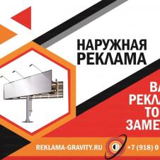 Рекламное агентство в Краснодаре и Краснодарском на itebe.ru [3]