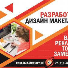 Рекламное агентство в Краснодаре и Краснодарском на itebe.ru [2]