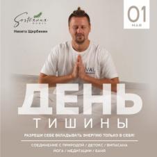 Випассана в Москве и Подмосковье, практики от ма Випасана сайт