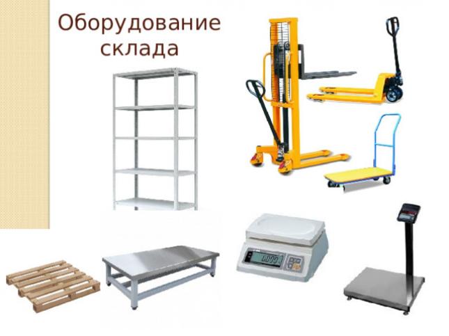 Б/У складское оборудование, весы и поддоны