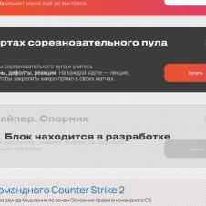 Первый киберспортивный университет по CS2 на itebe.ru [3]