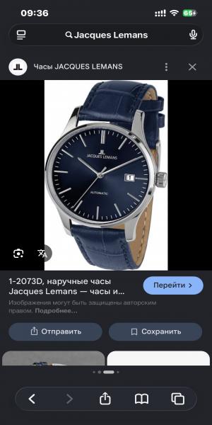 Наручные часы синего цвета. Jacques Lemans.